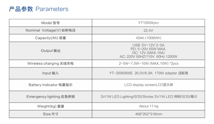 黄瓜视频在线看户外电源YT1000Xpro参数