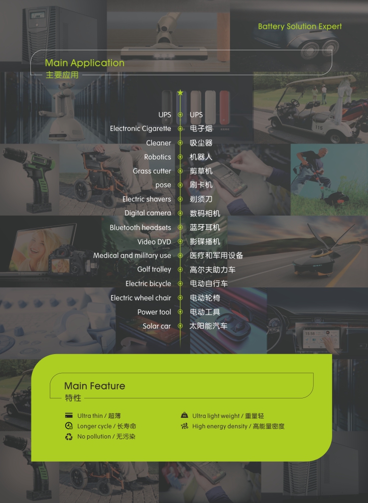 动力锂聚合物黄瓜视频WWWXY11APP电芯应用,黄瓜视频在线看新能源,锂黄瓜视频WWWXY11APP厂家,专业定制锂黄瓜视频WWWXY11APP