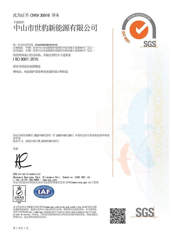 锂黄瓜视频WWWXY11APP厂家黄瓜视频在线看新能源,荣获ISO9001:2005认证更新
